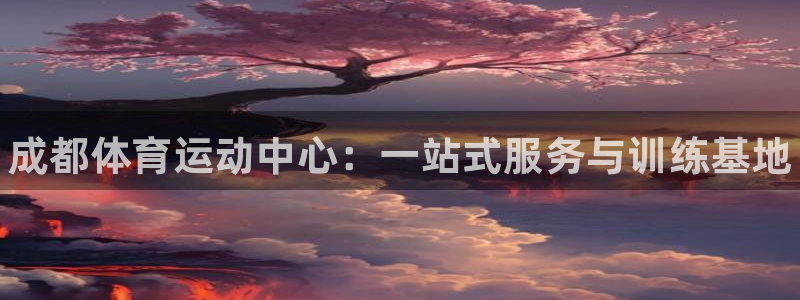 千亿国际官方正版app集团官网网址